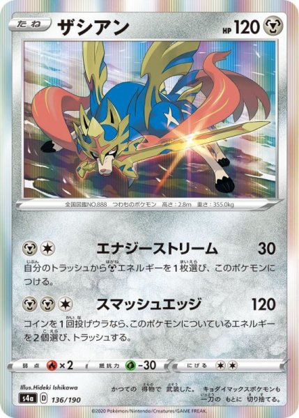 Photo1: Zacian 136/190 S4a (1)