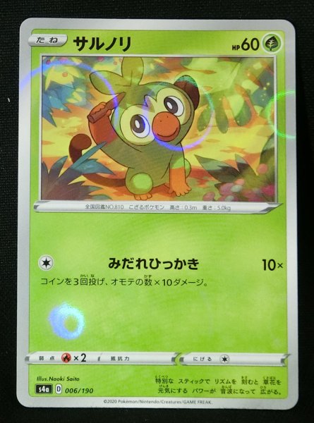 Photo1: Grookey 006/190 S4a *Reverse Holo* (1)