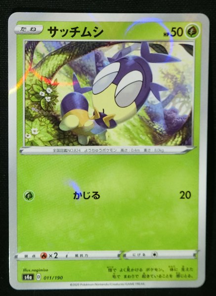 Photo1: Blipbug 011/190 S4a *Reverse Holo* (1)