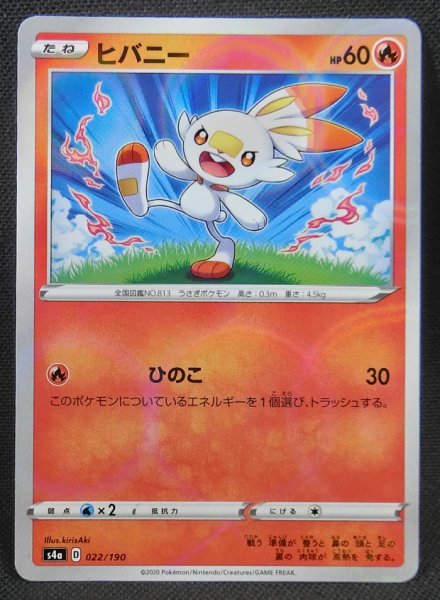 Photo1: Scorbunny 022/190 S4a *Reverse Holo* (1)