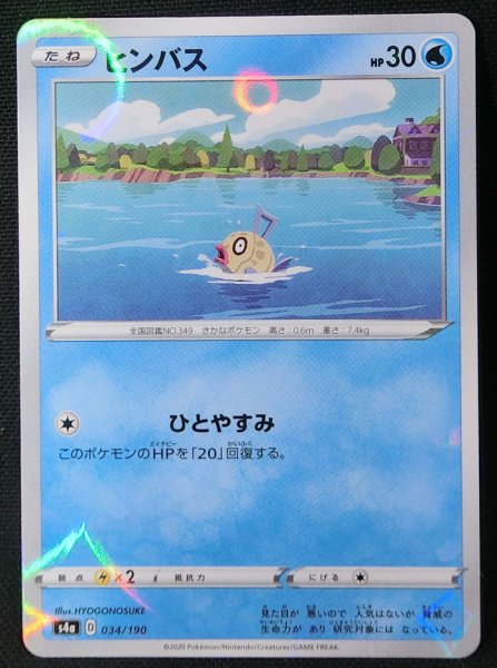 Photo1: Feebas 034/190 S4a *Reverse Holo* (1)