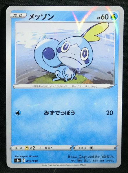 Photo1: Sobble 039/190 S4a *Reverse Holo* (1)