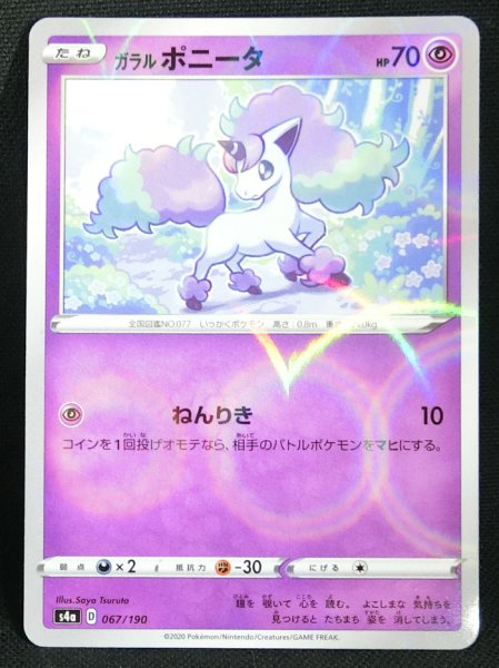 Photo1: Galarian Ponyta 067/190 S4a *Reverse Holo* (1)