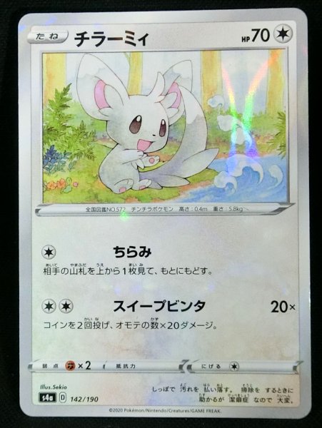 Photo1: Minccino 142/190 S4a *Reverse Holo* (1)