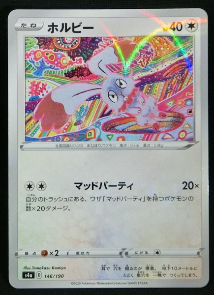 Photo1: Bunnelby 146/190 S4a *Reverse Holo* (1)