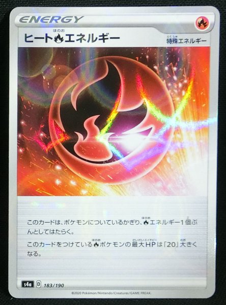 Photo1: Heat Fire Energy 183/190 S4a *Reverse Holo* (1)