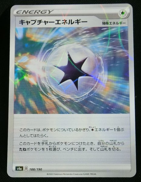 Photo1: Capture Energy 188/190 S4a *Reverse Holo* (1)