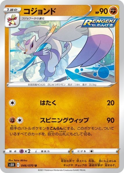 Photo1: Mienshao 046/070 S5R (1)