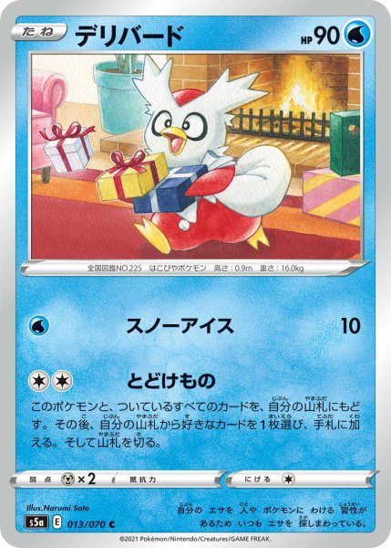 Photo1: Delibird 013/070 S5a (1)