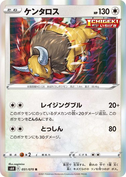 Photo1: Tauros 051/070 S6H (1)