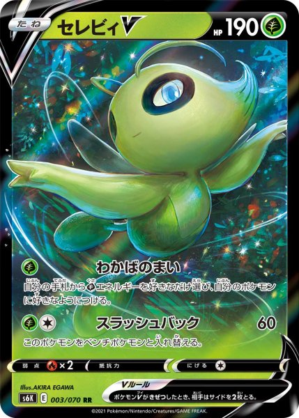 Photo1: Celebi V 003/070 S6K (1)