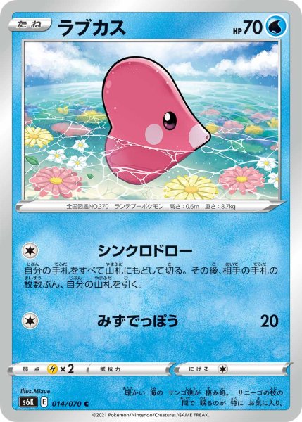 Photo1: Luvdisc 014/070 S6K (1)