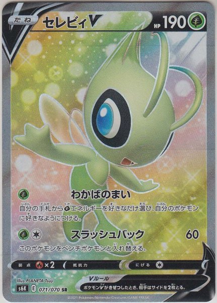 Photo1: Celebi V 071/070 S6K (1)