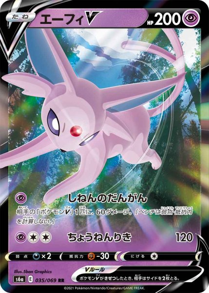 Photo1: Espeon V 035/069 S6a (1)