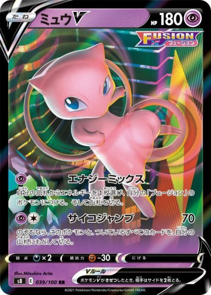 Photo1: Mew V 039/100 S8 (1)