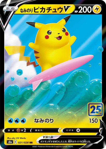 Photo1: Surfing Pikachu V 021/028 S8a (1)