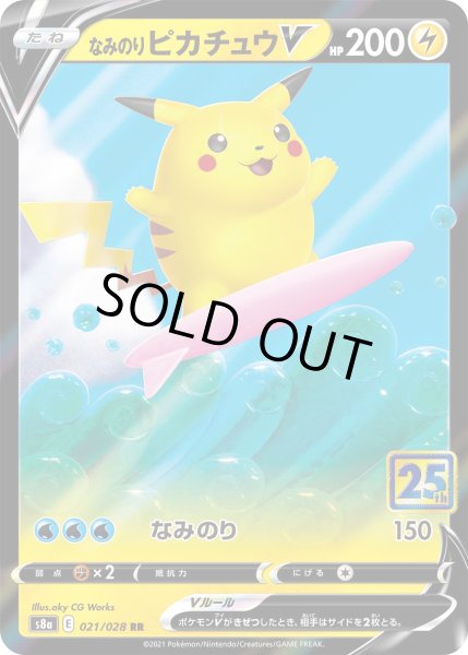 Photo1: Surfing Pikachu V 021/028 S8a (1)