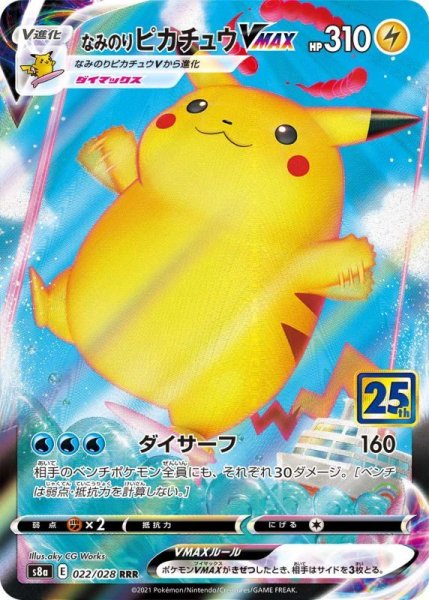 Photo1: Surfing Pikachu VMAX 022/028 S8a (1)