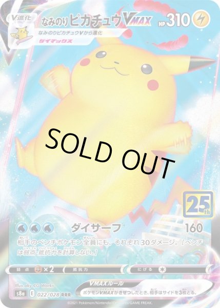 Photo1: Surfing Pikachu VMAX 022/028 S8a (1)