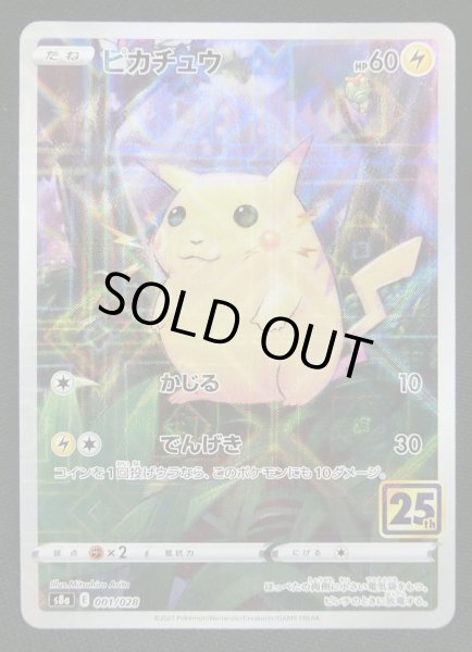 Photo1: Pikachu 001/028 S8a  *Reverse Holo* (1)