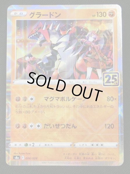 Photo1: Groudon 006/028 S8a  *Reverse Holo* (1)