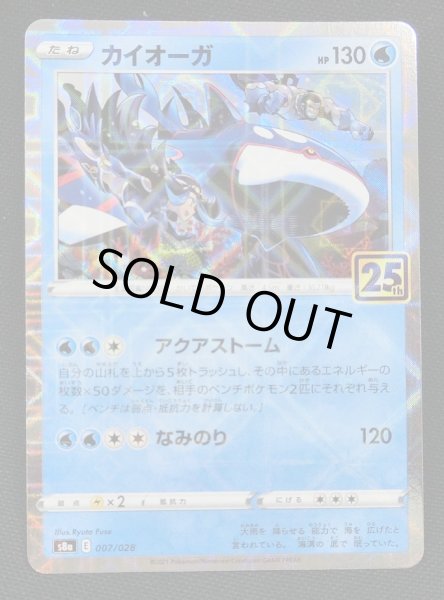 Photo1: Kyogre 007/028 S8a  *Reverse Holo* (1)