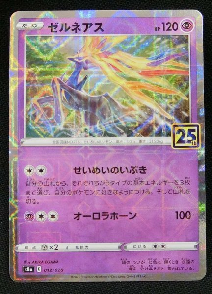 Photo1: Xerneas 012/028 S8a  *Reverse Holo* (1)