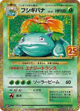 S8a-P:Promo Card Pack 25th Anniversary Edition - Paper Moon