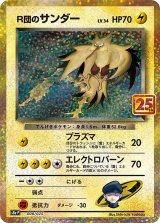 リザードン プロモカードパック 25th ANNIVERSARY editio… Amazon.co.jp: ポケモンカードゲーム ソード＆シールド 拡張