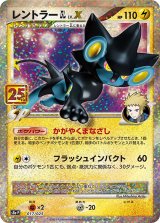 S8a-P:Promo Card Pack 25th Anniversary Edition - Paper Moon