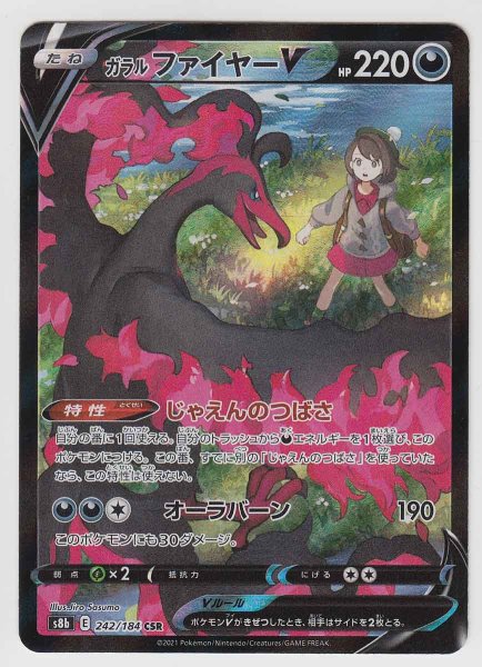 Photo1: Galarian Moltres V 242/184 S8b (1)