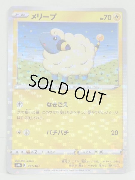 Photo1: Mareep 051/184 S8b *Reverse Holo* (1)