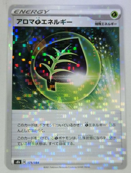 Photo1: Aromatic Grass Energy 171/184 S8b *Reverse Holo* (1)