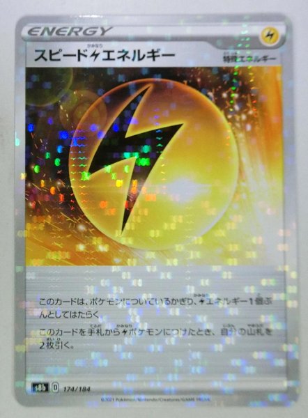 Photo1: Speed Lightning Energy 174/184 S8b *Reverse Holo* (1)