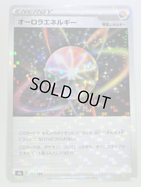 Photo1: Aurora Energy 181/184 S8b *Reverse Holo* (1)