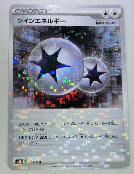 Photo1: Twin Energy 183/184 S8b *Reverse Holo* (1)