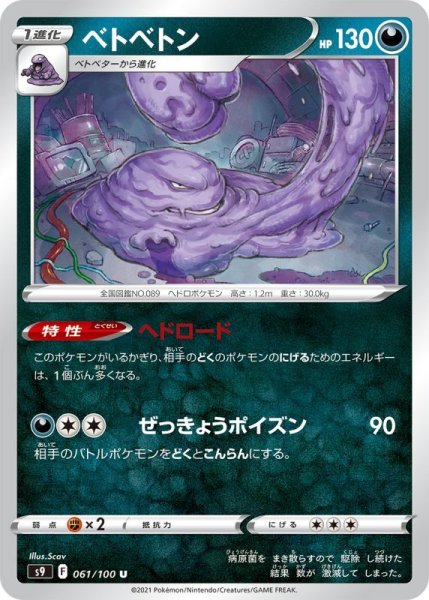 Photo1: Muk 061/100 S9 (1)