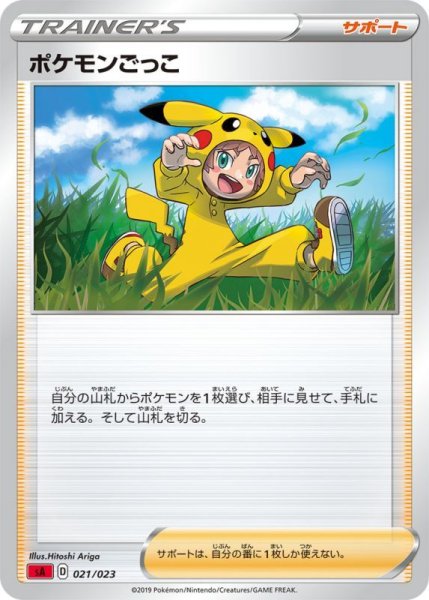 Photo1: Poke Kid 021/023 SA (Fire Set) (1)