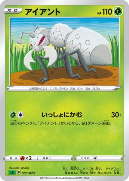 Photo1: Durant 005/023 SA (Grass Set) (1)