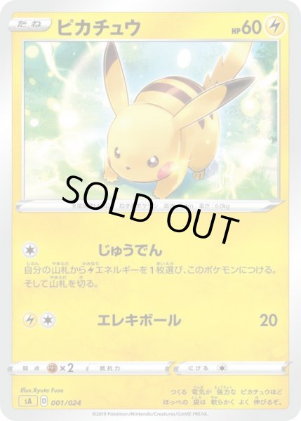Photo1: Pikachu 001/024 SA (Lightning Set) (1)