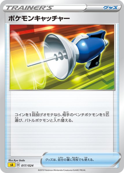 Photo1: Pokemon Catcher 017/024 SA (Lightning Set) (1)