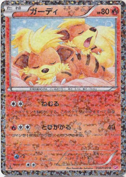 Photo1: Growlithe 004/020 SC 1st (1)