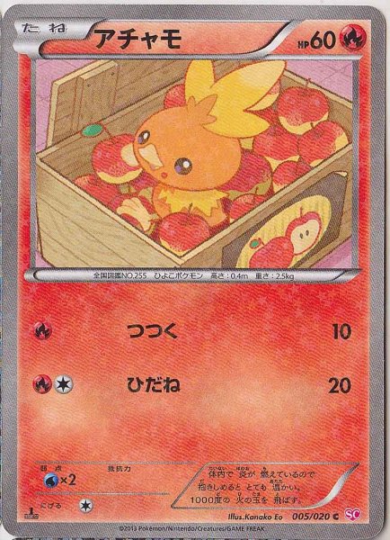 Photo1: Torchic 005/020 SC 1st (1)