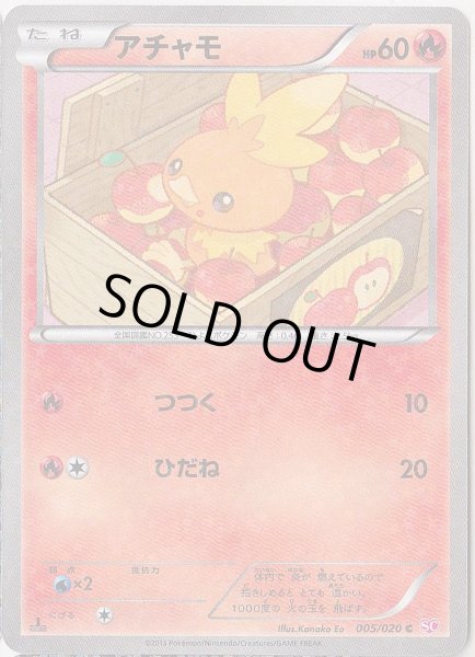 Photo1: Torchic 005/020 SC 1st (1)