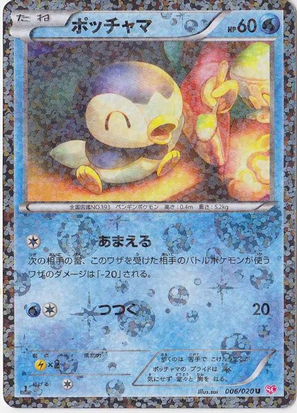 Photo1: Piplup 006/020 SC 1st (1)