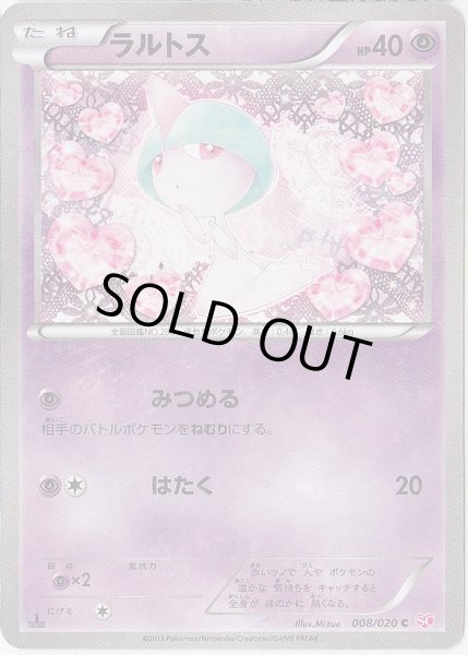 Photo1: Ralts 008/020 SC 1st (1)