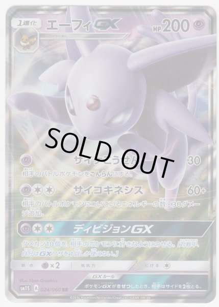 Photo1: Espeon GX 024/060 SM1S (1)