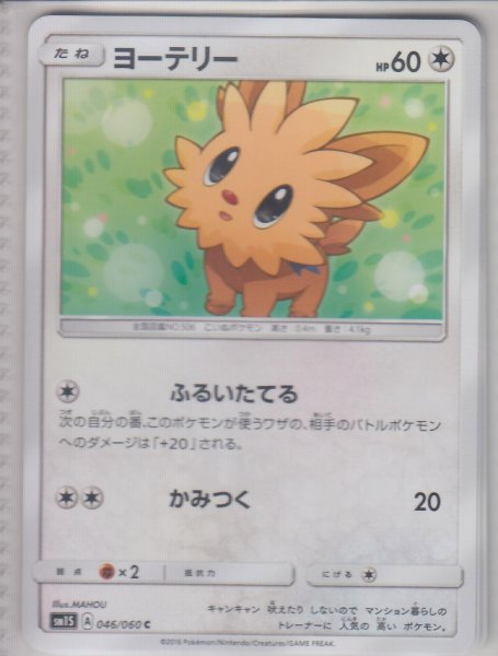 Photo1: Lillipup 046/060 SM1S (1)