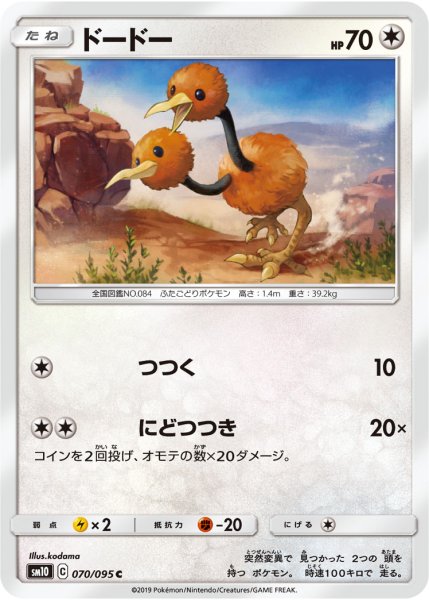 Photo1: Doduo 070/095 SM10 (1)