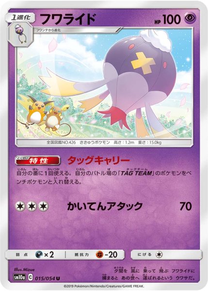 Photo1: Drifblim 015/054 SM10a (1)